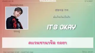[THAISUB] TREASURE - IT'S OKAY (괜찮아질 거야) #ซับสมบัติ