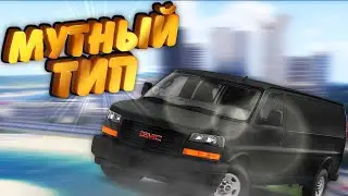 Мутный Тип в ARMA 3 AMAZING RP