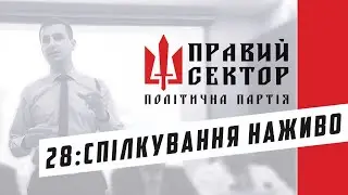 28: Український Спецназ в Афгані, відставка Разумкова і сєпарські заправки.