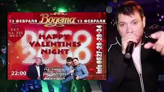 Диско 2000 Богема