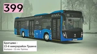 Omsi 2 Северо-Запад Москвы, Маршрут 399 + информатор