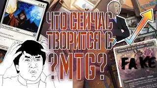 Что происходит с магией к началу 2026 года? | Magic: The Gathering 🪄🔮💫