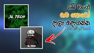 Photo Effects | Photo Edit | Mockup Art | Art Name | WhatsApp DP Sinhala | Lk Tech Official