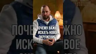 БИЗНЕС-НЕТВОРКИНГ: СЕКРЕТ УСПЕХА ПРЕДПРИНИМАТЕЛЕЙ#Shorts