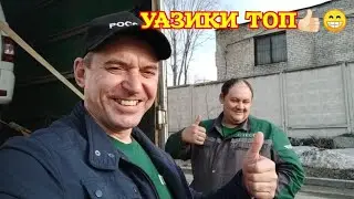 ✅ КАМАЗИСТЫ И НОВЫЕ УАЗики