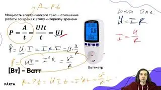 Формулы работы и мощности для ОГЭ по физике