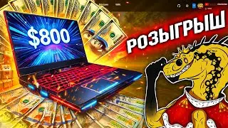 🎁 РОЗЫГРЫШ И ОБЗОР НОВОГО САЙТА TWOD
