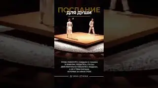 Послание для души: 