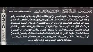 974 - شرح حديث الحمد لله الذي سخر لنا هذا وما كنا له مقرنين - الشيخ الدكتور عبدالرزاق البدر