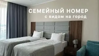 Обзор номера: семейный с видом на город