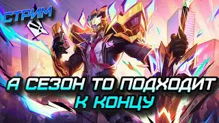 2 часть Не метовая мета пора тащить mobile legends мобайл легенд mobile legends мобайл легенд