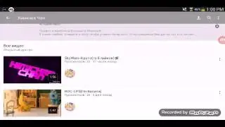 Я ухожу с канала