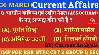 30 march current affairs |Daily current affairs in hindi |current affairs today|Gk |Current analysis