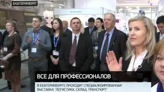 Логистика  Склад  Транспорт