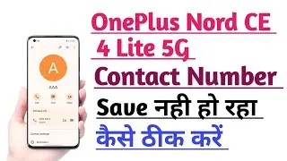 OnePlus Nord CE 4 Lite 5G Contact Number Save Nahi ho raha hai | Namber Save Nahi ho raha Problem