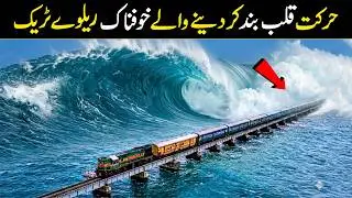 These Railway Tracks Are So Dangerous Your Heart Will Stop Beating | Inomation