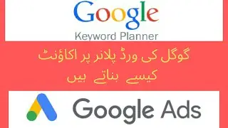 How to Create Account in google Keyword Planner | Google Ads account | Google Keyword Planner