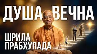 Шрила Прабхупада - Смысл человеческой жизни / Shrila Prabhupada - The meaning of life