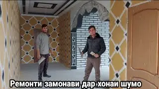Хонаи нав бо тамоми ремонти замонави,  11 января 2024 г.