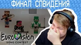 СПВидение Финал Проекта 2020 - Реакция Пятёрки (Нарезка Со Стрима)