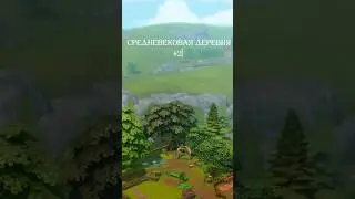 Строю второй дом для брата и сестры в 