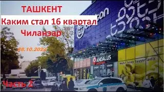 Приятно удивил 16 #квартал #Чиланзарский #район #Ташкент #Узбекистан #shorts