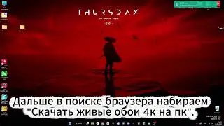 Как установить обои в Wallpaper Engine