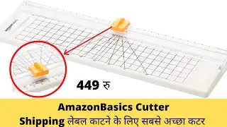 AmazonBasics Craft Paper Cutter/Trimmer Unboxing and Review | ऑनलाइन सेलर्स के लिए | Tech Render