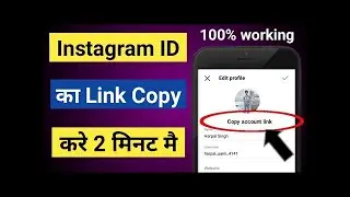 How To Copy Instagram Link / Instagram Link Copy Kaise kare 2022 /How To Copy Instagram Profile Link