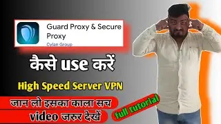 guard proxy app kaise chalaye | guard proxy app kya hai | Technical Mohsim