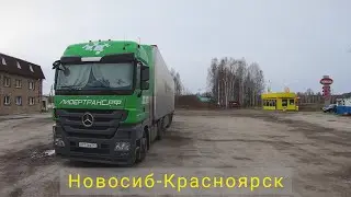 Коротыш по Сибири)