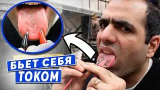 Какой ток БЬЕТ БОЛЬНЕЕ ? Переменный или постоянный? Бьет себя ТОКОМ