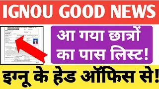 IGNOU Feb Exam 2021 CHANGE| सीधे IGNOU Head Office से आई! EXAM News Latest Update Today|FEB/JULY|