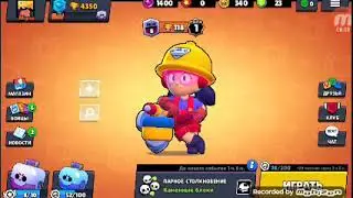 Играю в бравл старс .У меня появилась Джеки