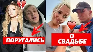 ВАЛЯ КАРНАВАЛ И САША СТОУН ПОРУГАЛИСЬ | ДИМА МАСЛЕННИКОВ О СВАДЬБЕ С КЛАВОЙ КОКОЙ