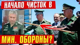 АРЕСТОВАН генерал армии Иванов/ зам Шойгу! Где его дети и кто жена? Откуда миллиарды?