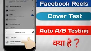 Facebook Reels में Multiple Cover कैसे Add करें  |  Auto A/B Testing | Facebook Cover Test & Compare