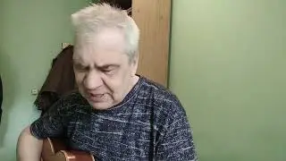 Дмитрий Рыбаков грустить не стоит сл.В.Киреевой
