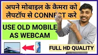 How To Use Mobile Camera As Webcam || Use Smartphone As Webcam In Pc, Laptop & Computer