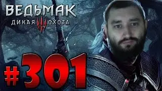 Ведьмак 3 Кровь и Вино Победа на турнире