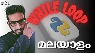 While loop in Python Malayalam | loops and iterations |  Mastering While Loops in Python