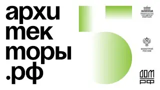 Финалисты офлайн-программы Архитекторы.рф 2023