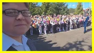ПЕРВОЕ СЕНТЯБРЯ В ШКОЛЕ