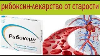 A magic pill for aging. Strengthens the heart, liver, immune system, and nerves.