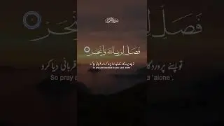 سورۃ الکوثر