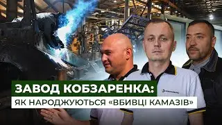 How “KamAZ killers” are born: a report from the Kobzarenko Plant in Sumy Region | Latifundist