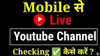 live channel checking kaise karte hain