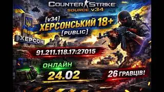Херсонський Public 