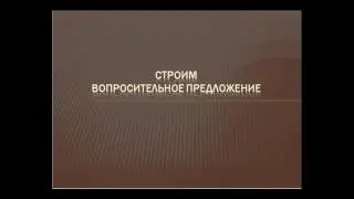Видеоуроки английского Урок  №12 Будущие простое (неопределенное) Время. Future simple  tense