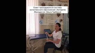 Сохранение осанки Отеки лица Самомассаж